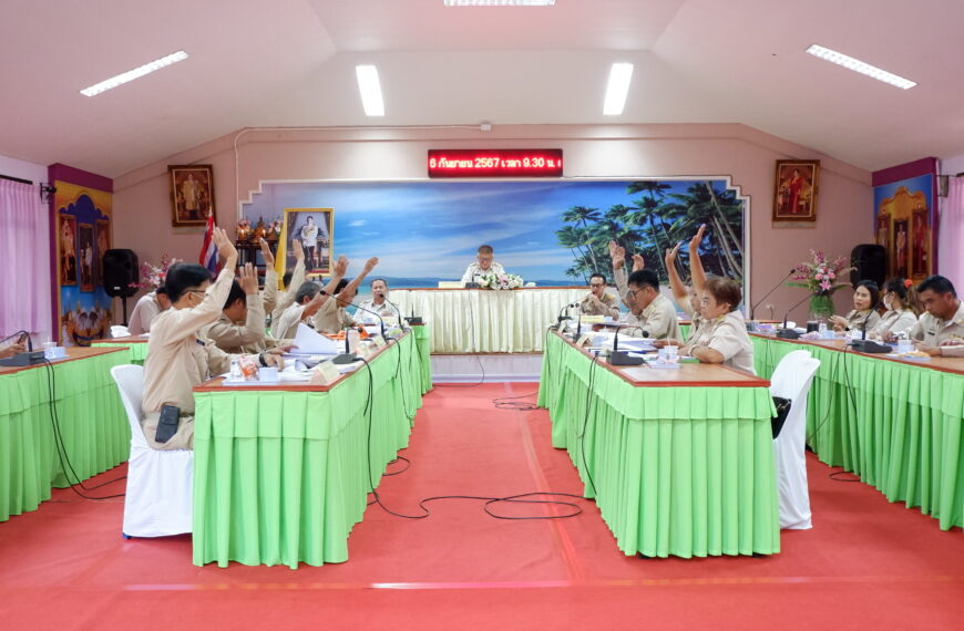 การประชุมสภาเทศบาลตำบลเขาวัว-พลอยแหวน สมัยวิสามัญ สมัยที่ 1 ประจำปี พ.ศ.2567